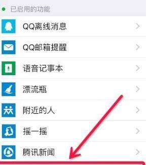 怎么知道和我关注的相同微信公众号的好友