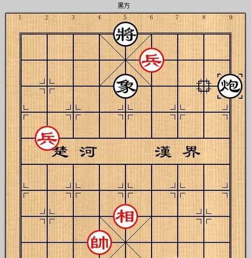 象棋残局之误入桃源攻略