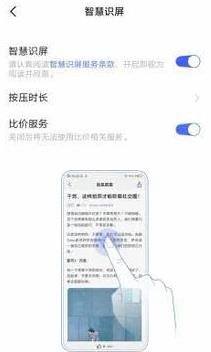 vivox30怎么打开智慧识屏