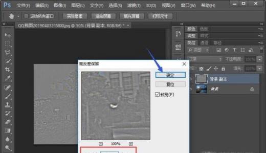 PS怎样把低像素图片变成高像素图片