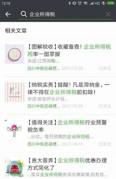 如何找到最新最全的税法政策和资讯信息?