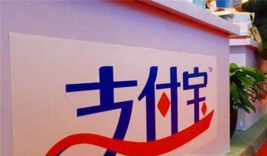 支付宝骗局有哪些?如何分辨支付宝骗局?