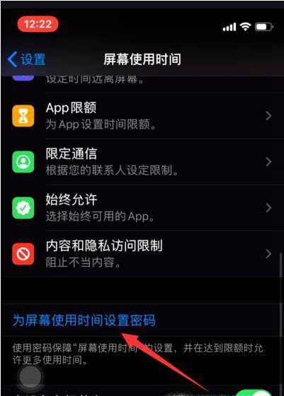 苹果iPhone手机如何设置APP锁?