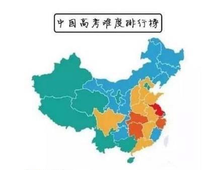 高考难度各省排行