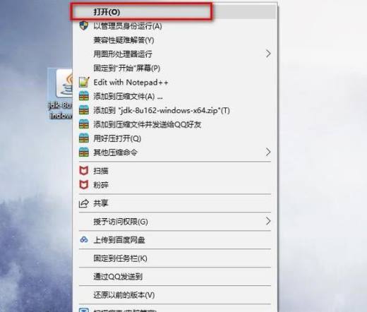 如何下载、安装及配置jdk的环境变量