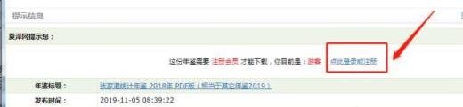 手把手教你如何在夏泽网领取注册码