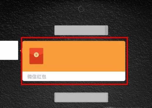 微信红包没领取就删除了怎么办？