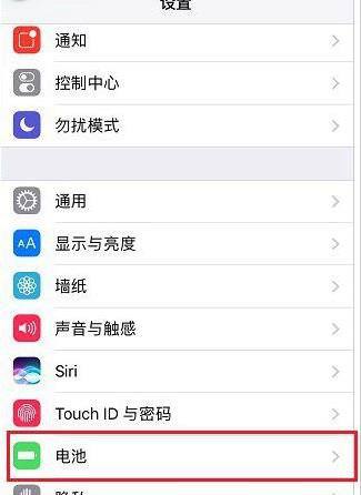 怎么设置苹果11电池百分比？