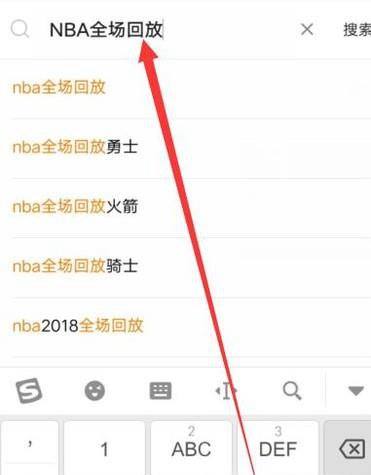 如何观看NBA回放比赛