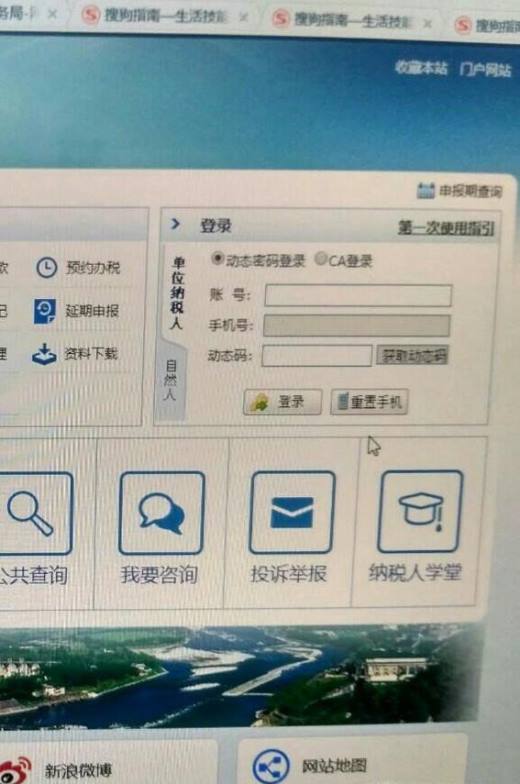 地税个人所得税收申报