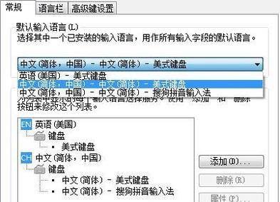 电脑输入法无法使用或不能输入中文的解决方法