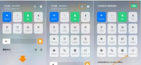 OPPO Reno Ace怎么录屏？