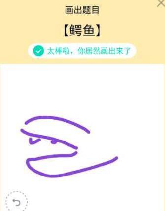 QQ画图红包牙膏、黑管、梳妆台、鳄鱼等简单画法