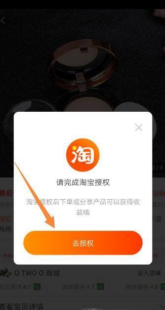 怎么加入花生日记成为超级会员？淘优惠券赚佣金