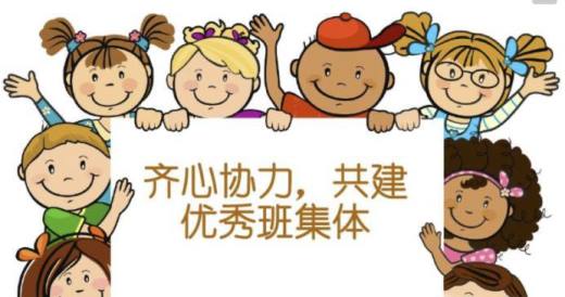 生活委员竞选