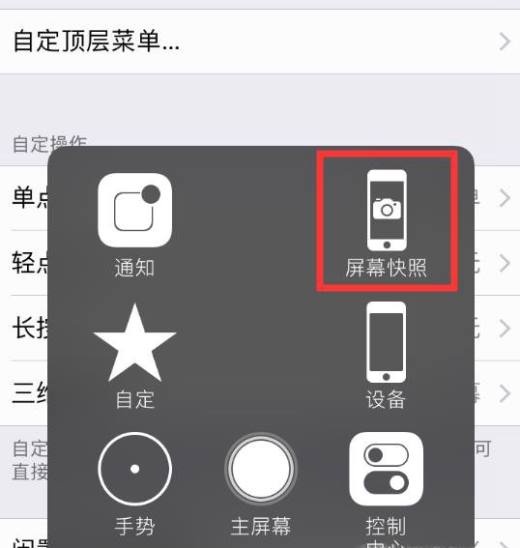 iPhone 11怎么截屏