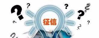 什么是个人征信系统?征信系统有哪些类别