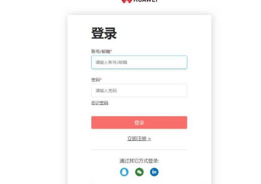 如何定位找回丢失的华为手机