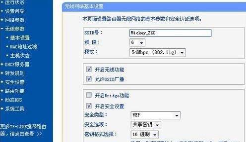 wifi不可上网怎么回事