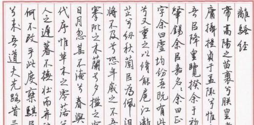 怎样写好硬笔行书