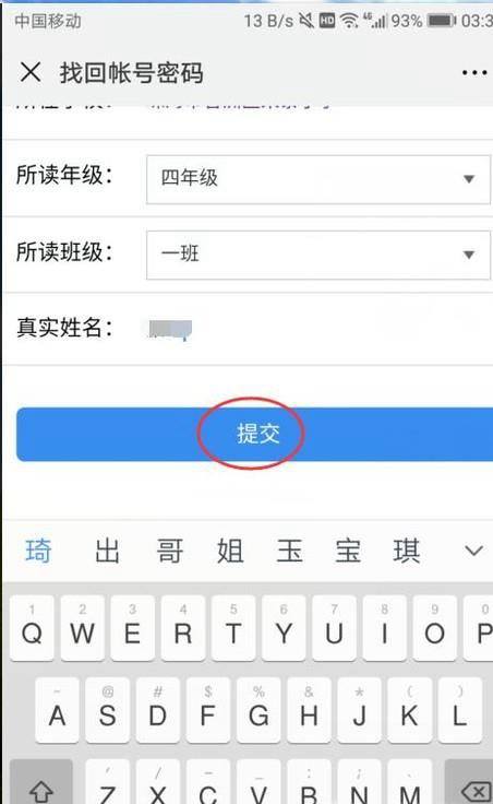 安全教育平台学生的账号该怎么查？