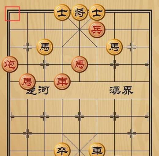 趣味象棋之花心轻折