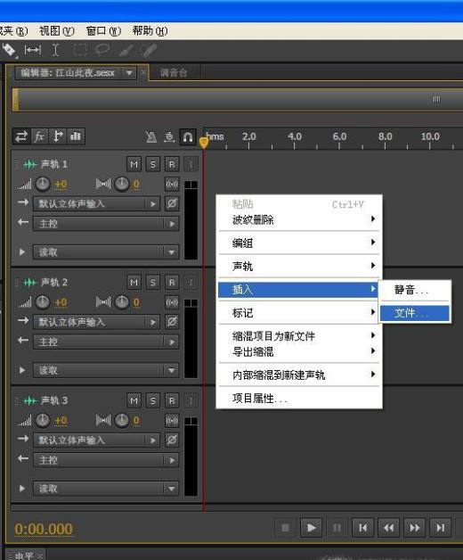 怎样用Adobe Audition软件录制歌曲?