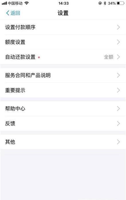 花呗自动还款的扣款顺序
