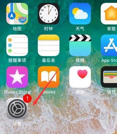 怎么设置iPhone反转颜色