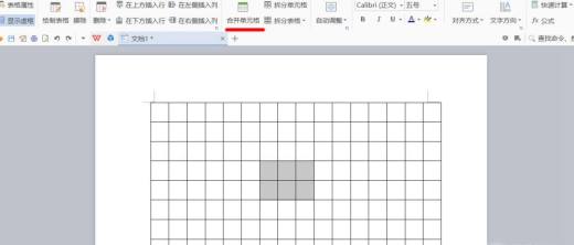 Word2010中的表格中怎样合并单元格