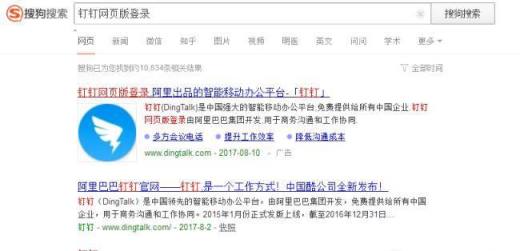 钉钉网页版怎么登录 钉钉网页版怎么用