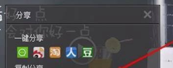如何下载淘宝商品页面中的视频？