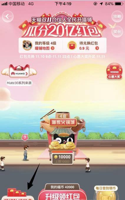 淘宝双11战队怎么退