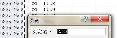 Excel表格内容显示不全的三种处理方法