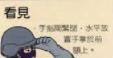特警战术手语