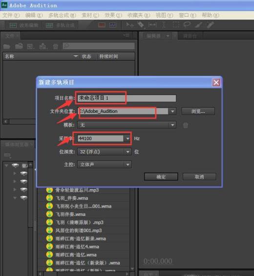 怎样用Adobe Audition软件录制歌曲?