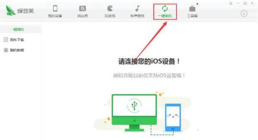 豌豆荚怎么使用