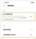 OPPO Reno Ace怎么录屏？