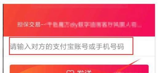 淘宝购物怎么找男朋友代付款 代付人如何操作