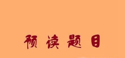 英语听力如何能拿到高分?