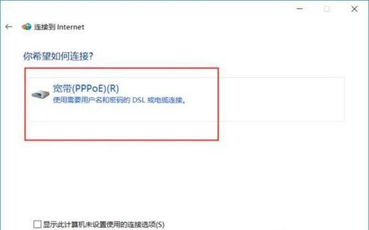 win10系统怎样连接宽带