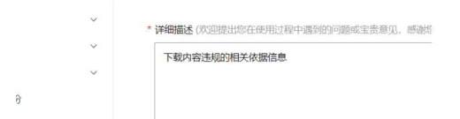 百度云下载内容违规怎么办?