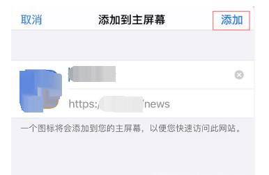 Safari怎么查找内容、新建图标和截长图?