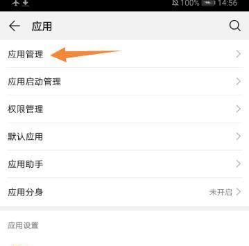 OPPO高危病毒禁止安装解决办法