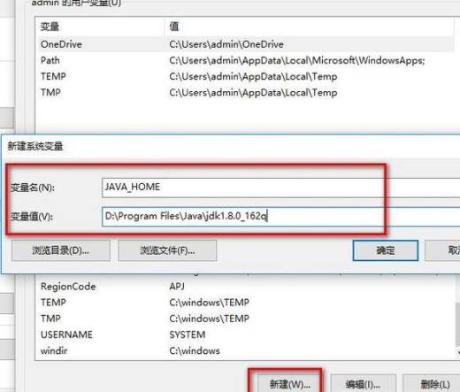 如何下载、安装及配置jdk的环境变量