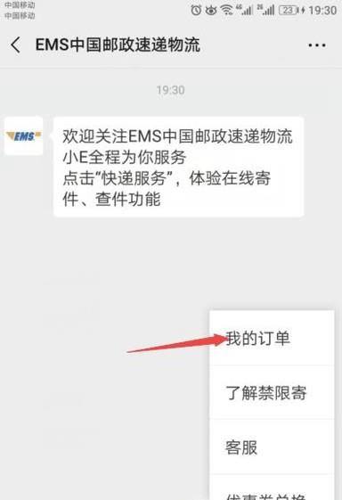 不知道快递单号怎么查ems快递