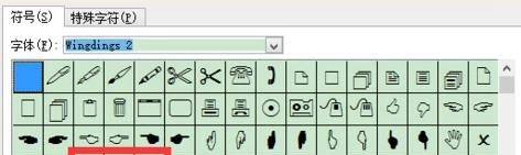 word如何在方框中打勾