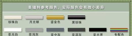 美缝剂15种颜色搭配技巧！