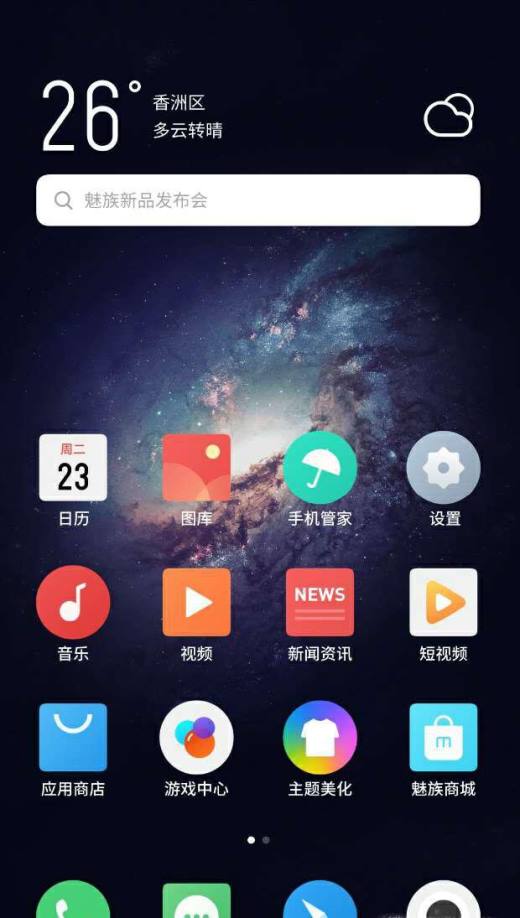 魅族手机如何设置低电量模式？