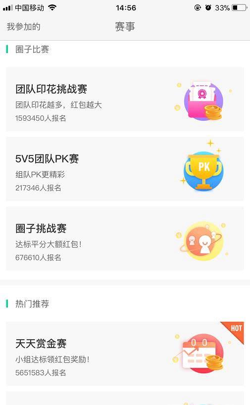 怎样边跑步边挣钱